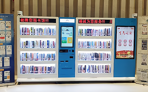 智能书柜如何实现共享图书