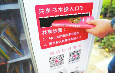 RFID高频读写器HR8009用于共享图书管理 RFID高频读写器HR8009用于共享图书管理