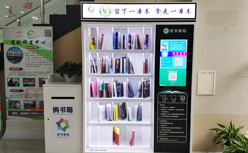 上海图书馆部署RFID图书管理系统,借还图书更方便