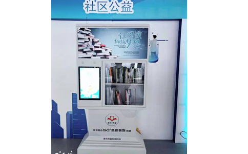 分布式图书馆(智能书架) 分布式图书馆(智能书架)