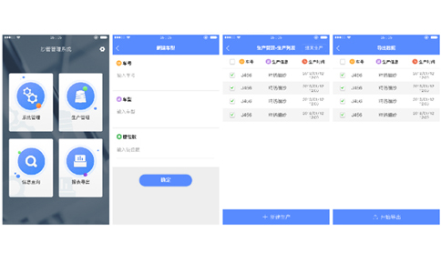 RFID应用于纺纱行业纱管管理 RFID应用于纺纱行业纱管管理